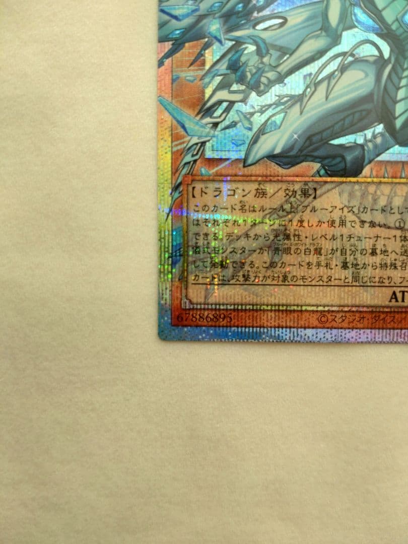 遊戯王OCG 蒼の深淵 ディープアイズ・ホワイト・ドラゴン
