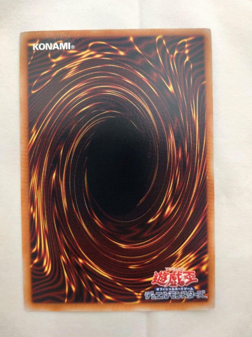 遊戯王OCG 蒼の深淵 ディープアイズ・ホワイト・ドラゴン
