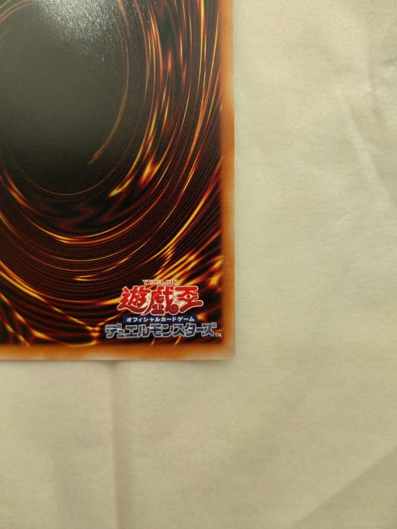 遊戯王OCG 蒼の深淵 ディープアイズ・ホワイト・ドラゴン
