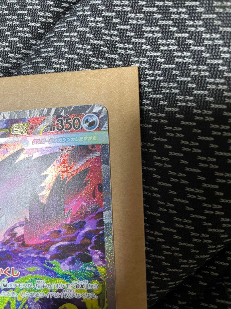 メガゲンガーex sar ポケモンカードゲーム