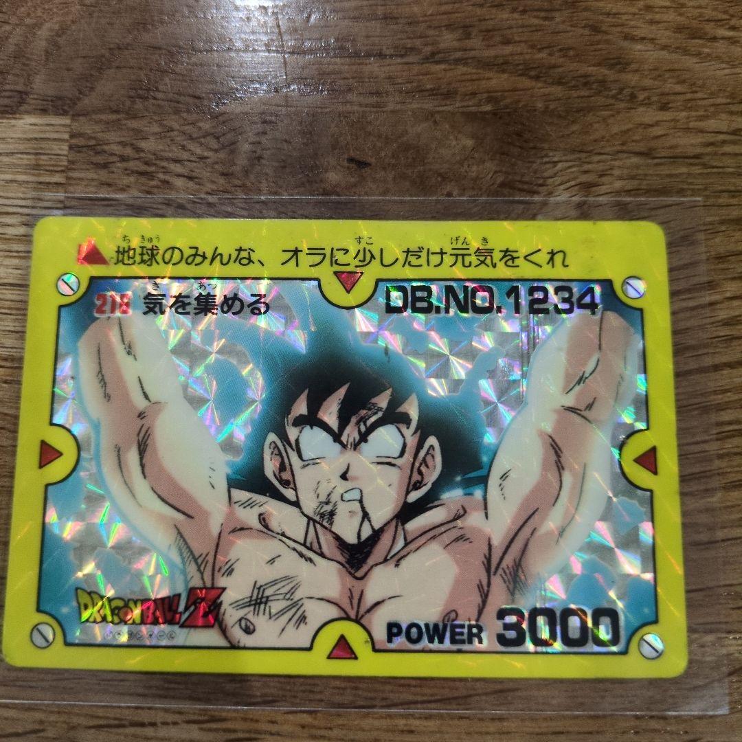 ドラゴンボールZカード　キラカード連番5枚セット