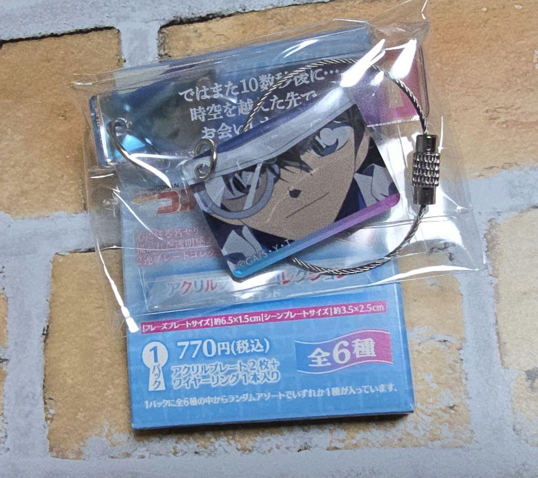 名探偵コナン　怪盗キッド　アクリルプレートコレクション　全6種　名シーン　名言