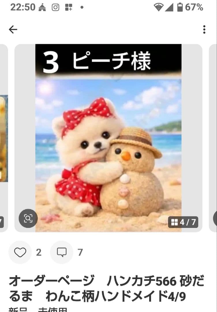 ご確認用　ピーチ　ハンカチ　ポメラニアンちゃん柄ハンドメイド4/5