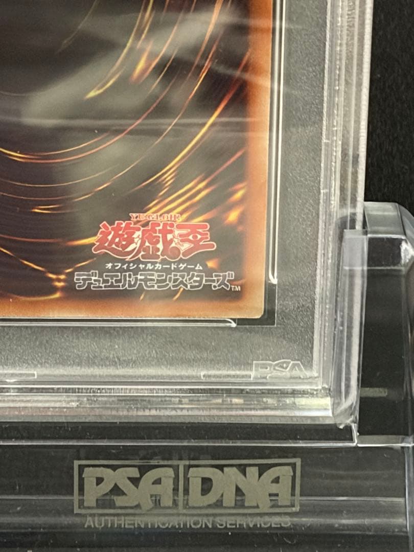 遊戯王 閃刀機－ウィドウアンカー PAC1-JP045 プリシク PSA10