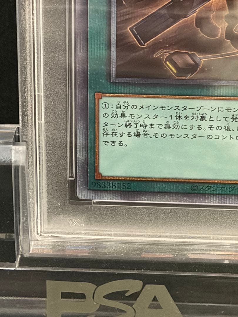 遊戯王 閃刀機－ウィドウアンカー PAC1-JP045 プリシク PSA10