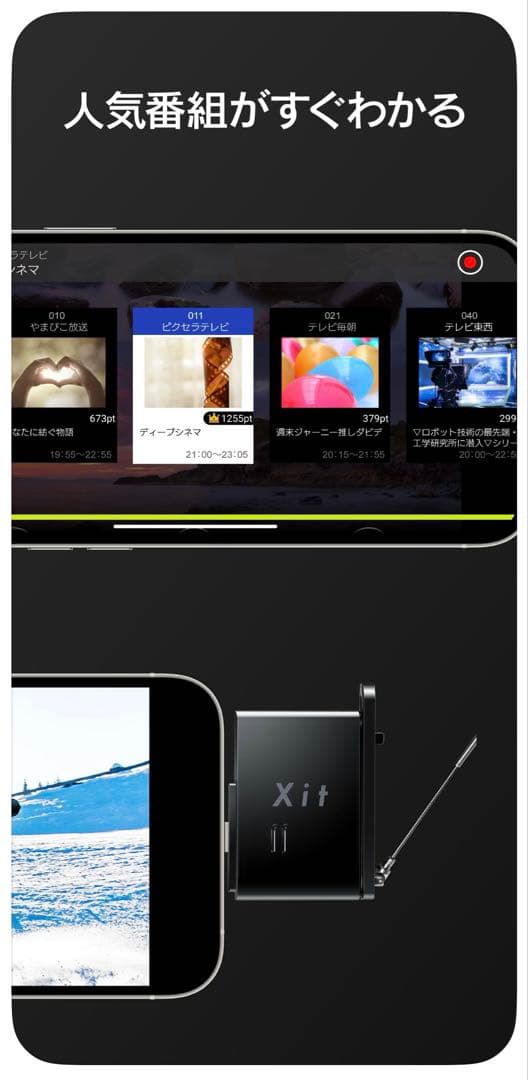 かんたんテレビ Xit Stick(xit-stk200) テレビチューナー