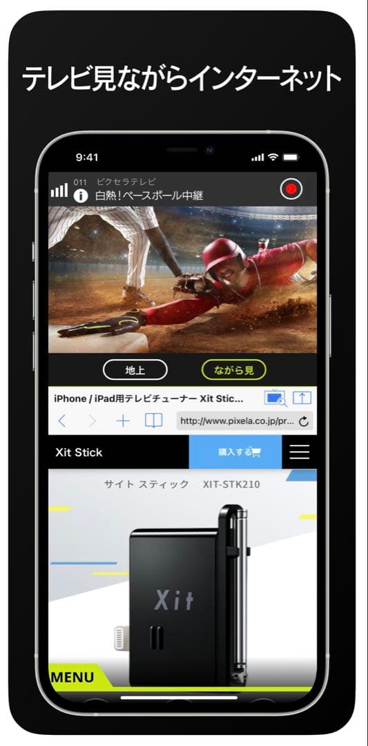 かんたんテレビ Xit Stick(xit-stk200) テレビチューナー