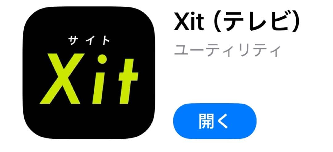 かんたんテレビ Xit Stick(xit-stk200) テレビチューナー