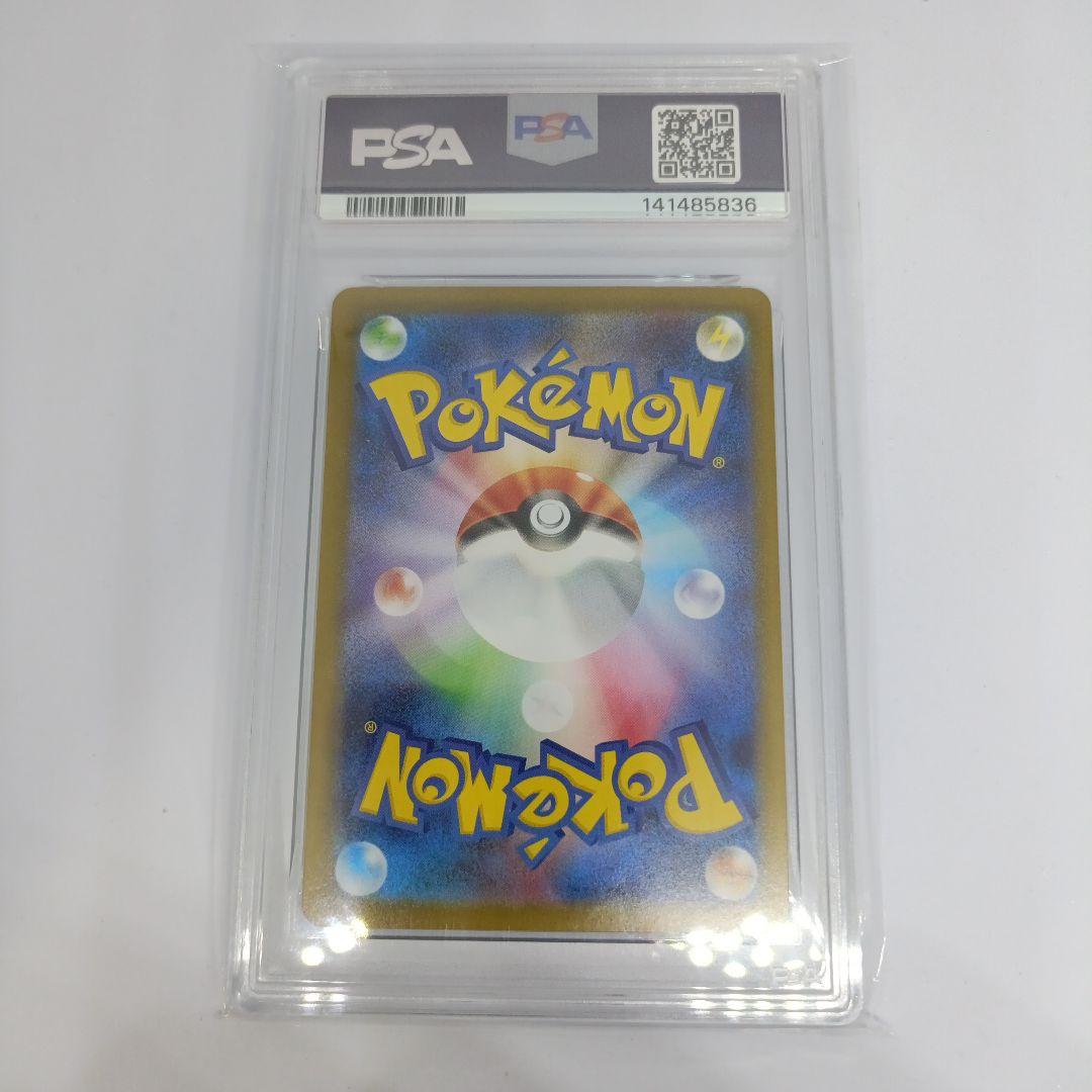 メガリザードンXex SR 094/080 PSA10