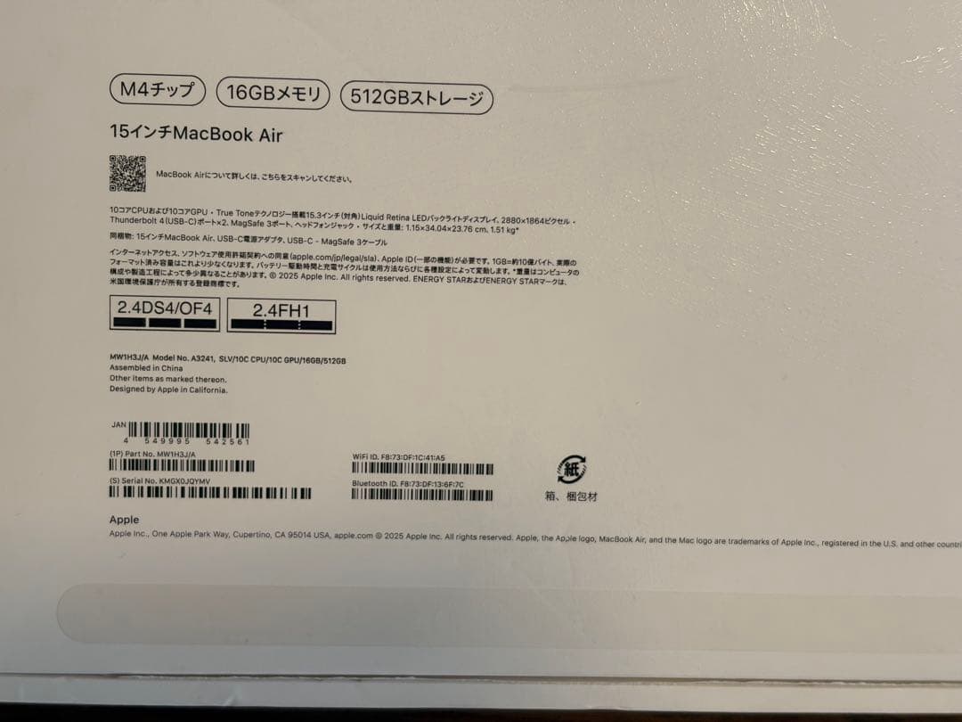 MacBook Air M4 メモリ16GB/SSD512GB 15インチ