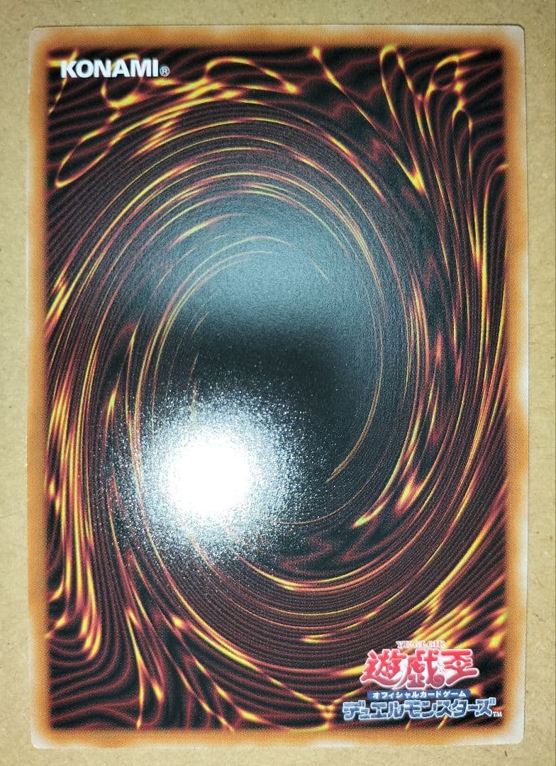 遊戯王　黒魔導のカーテン、ブラックマジシャン、ガガガガール　プリズマ