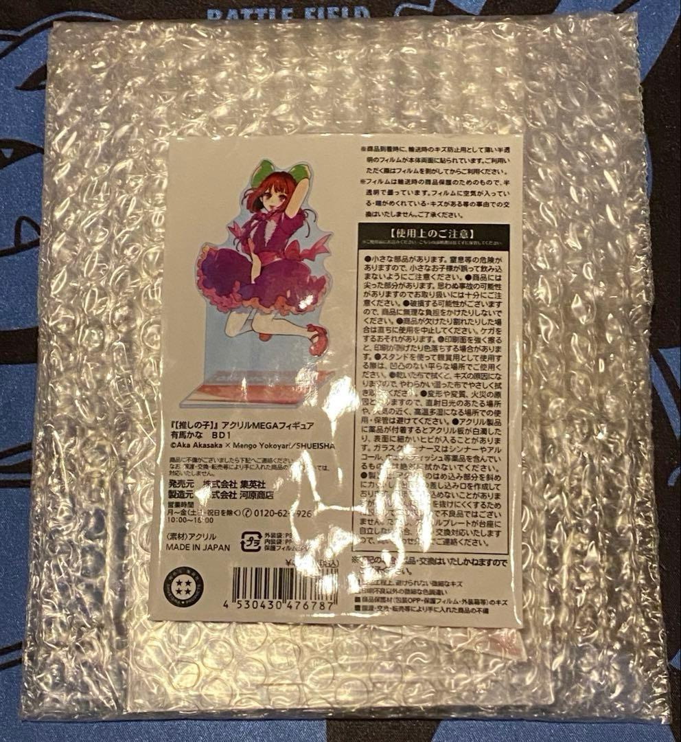 推しの子 アクリルMEGAフィギュア 有馬かな ジャンプキャラクターズストア限定