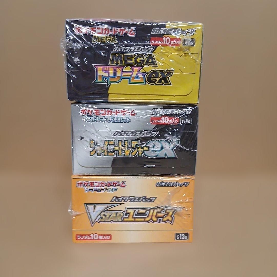 ★未開封★ポケモンカードゲーム★3BOXセット★