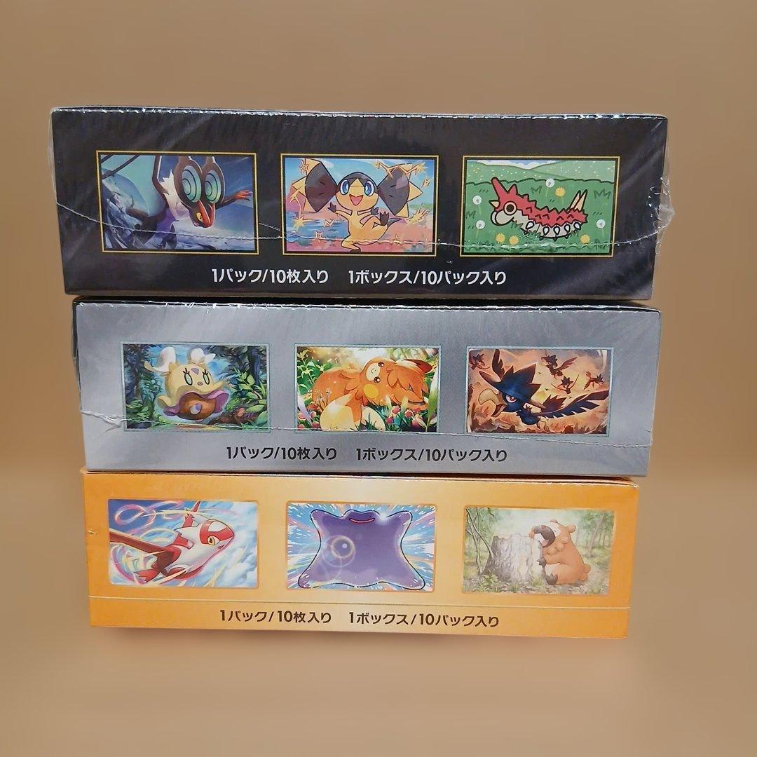 ★未開封★ポケモンカードゲーム★3BOXセット★