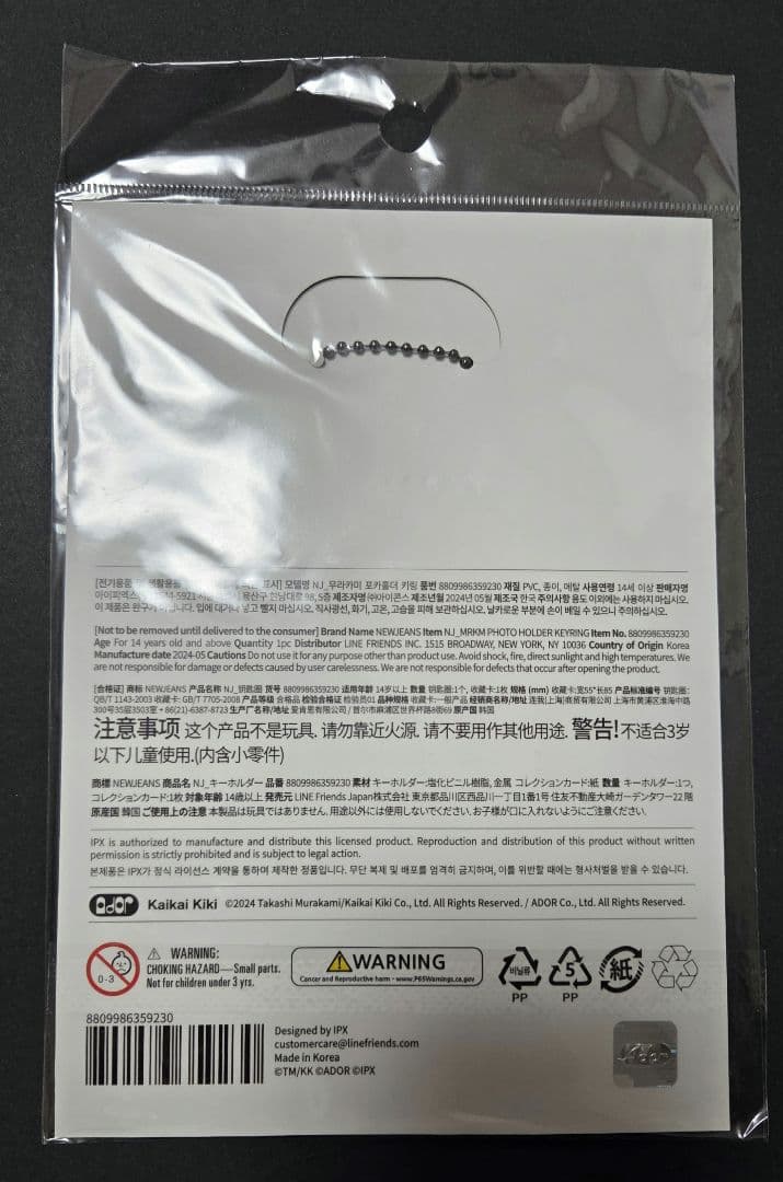 NewJeans　Bunnies引退品　HAERINセット