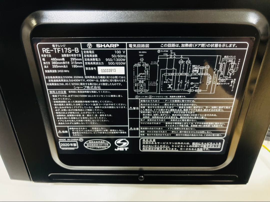 極み美品✨2020年製 SHARP 電子レンジ フラット庫内 RE-TF17S
