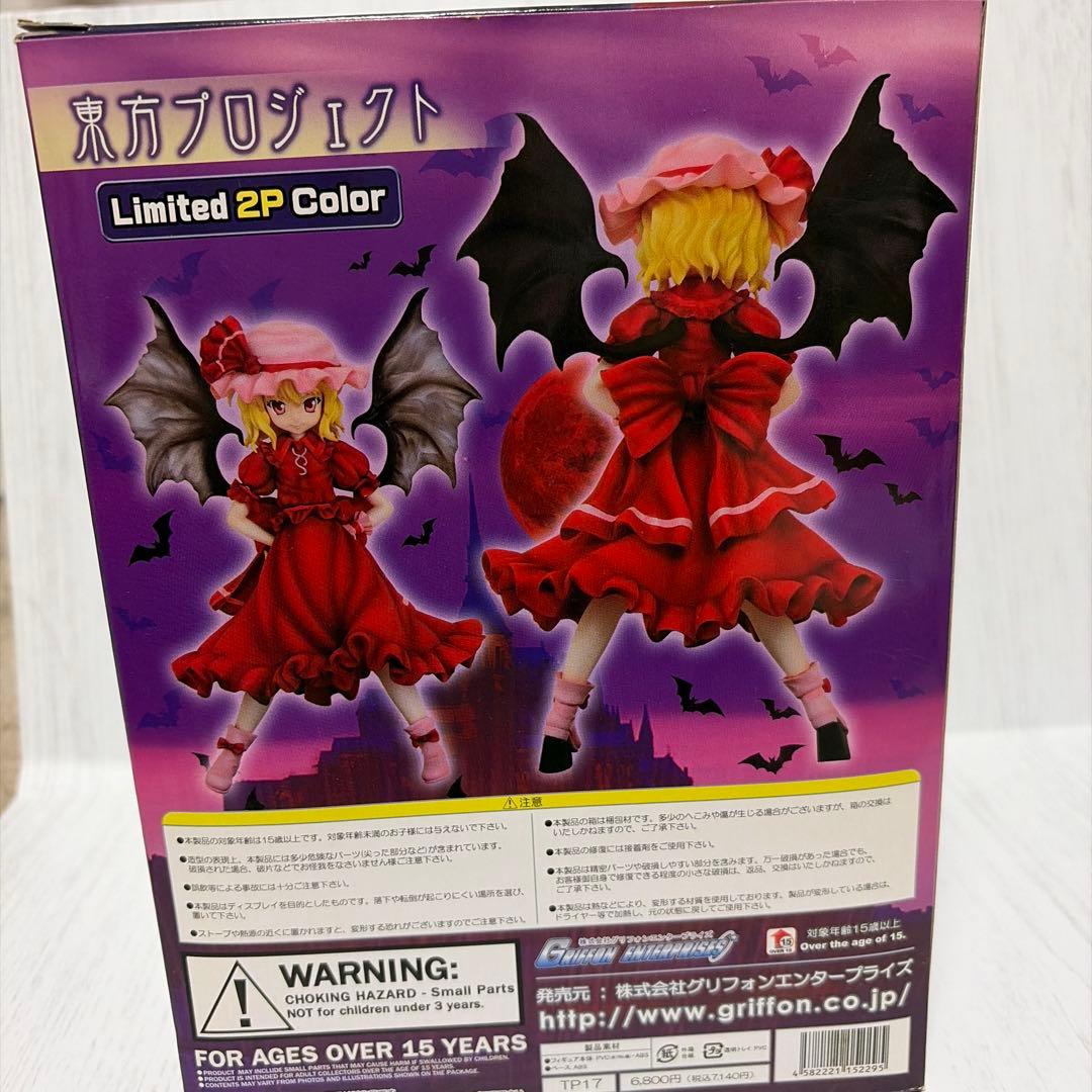 【3月まで】レミリア・スカーレット フィギュア 限定2Pカラー グリフォン