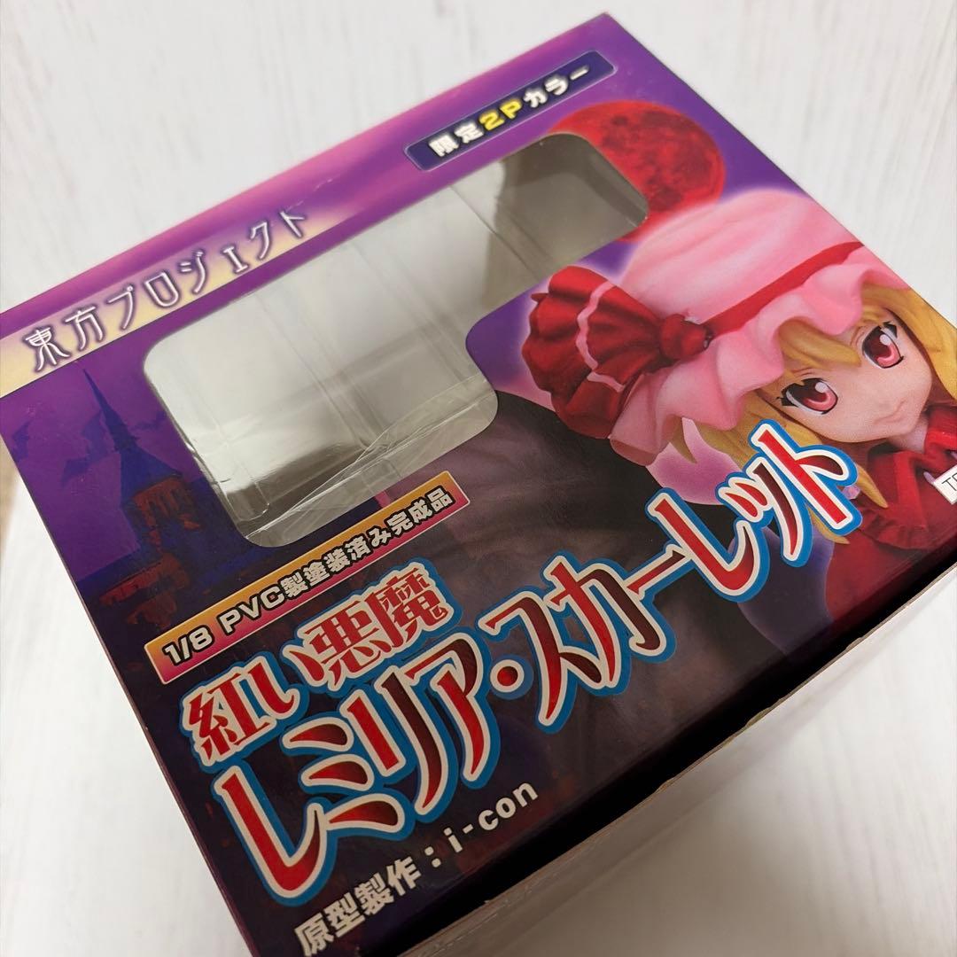 【3月まで】レミリア・スカーレット フィギュア 限定2Pカラー グリフォン