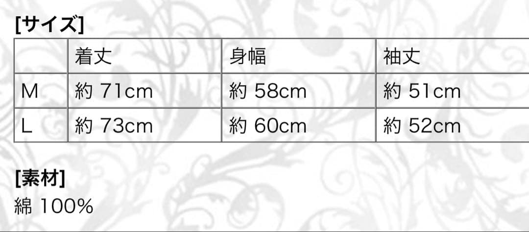 【黑ミサ 2025 in Furano】LONG SLEEVE T-SHIRT