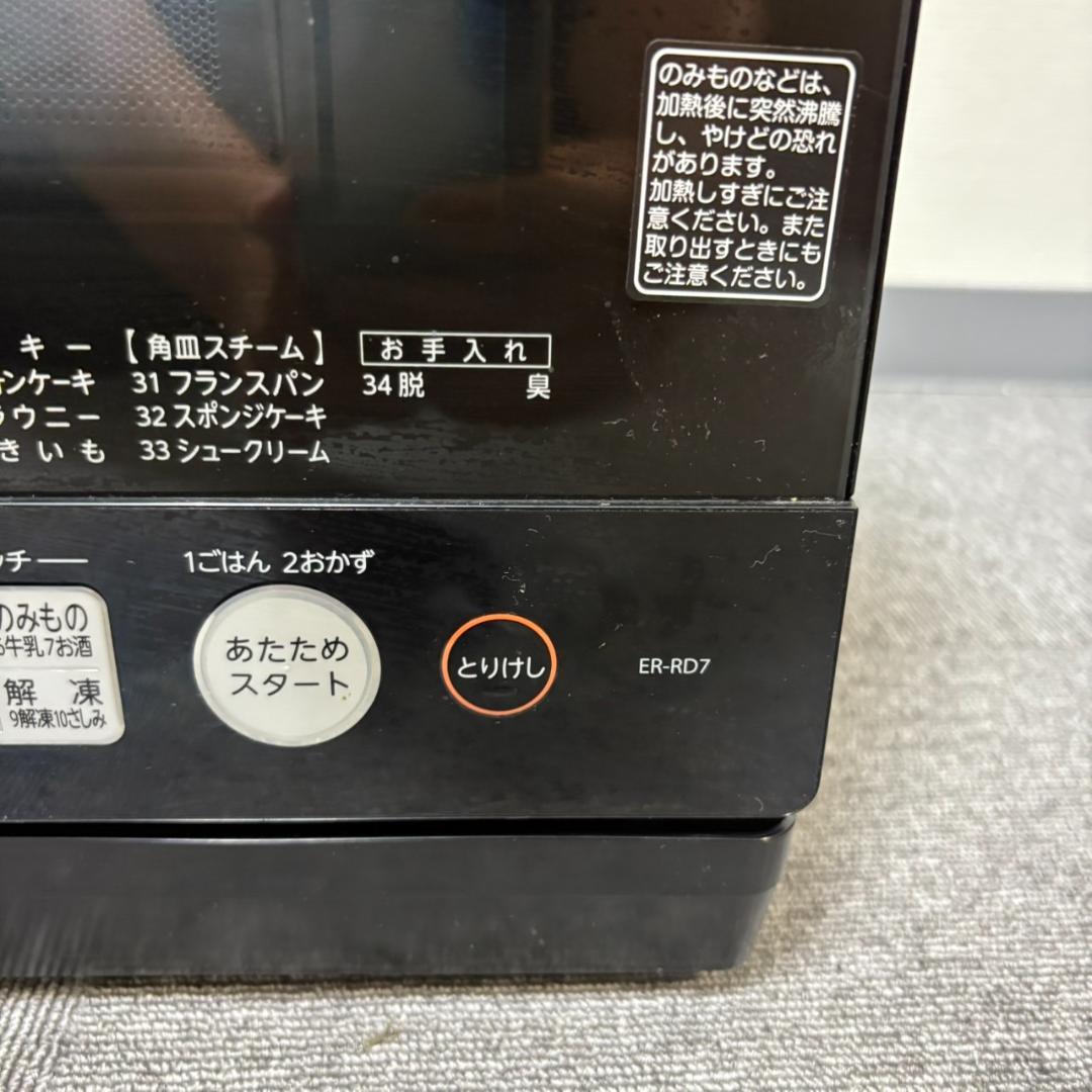 TOSHIBA ER-RD7 2018年製 多機能オーブンレンジ 石窯ドーム