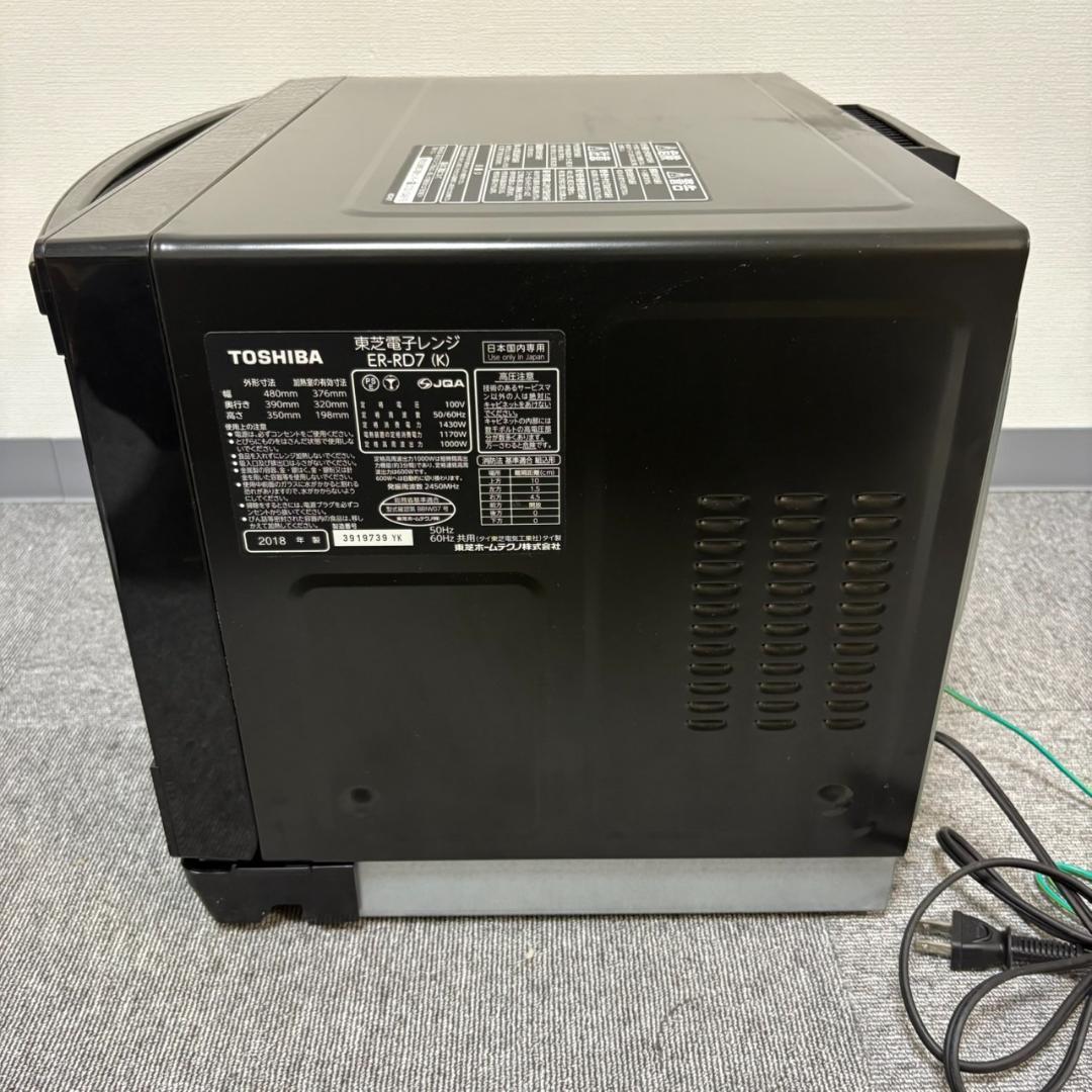 TOSHIBA ER-RD7 2018年製 多機能オーブンレンジ 石窯ドーム