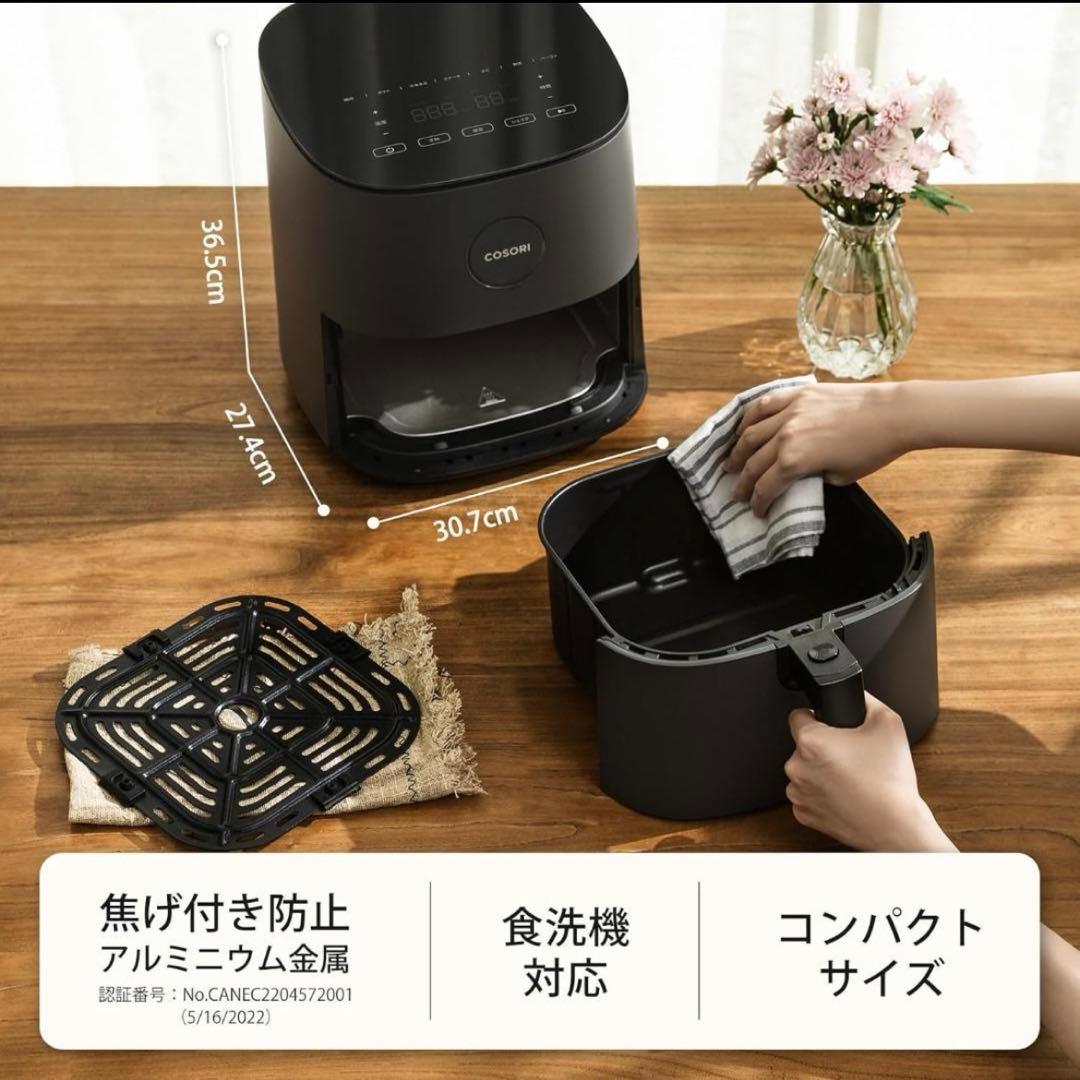 【送料無料】COSORI ノンフライヤー 4.7L 家族用 ヘルシー