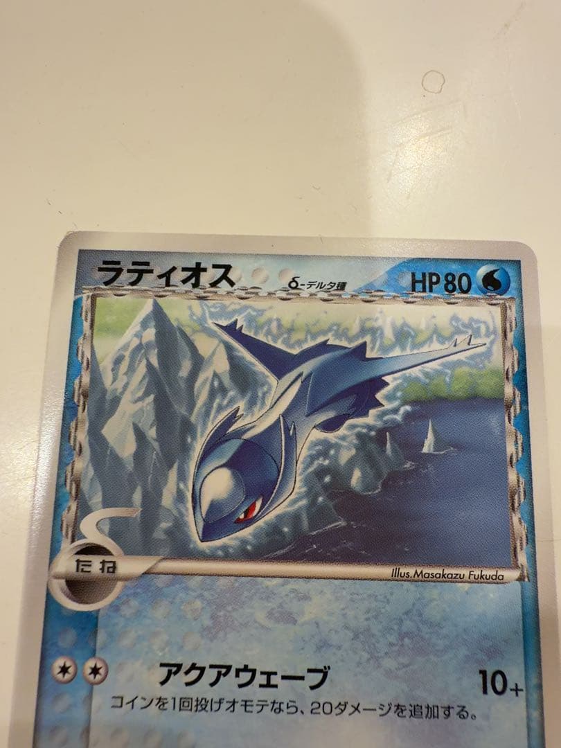 ラティオスとラティアス
