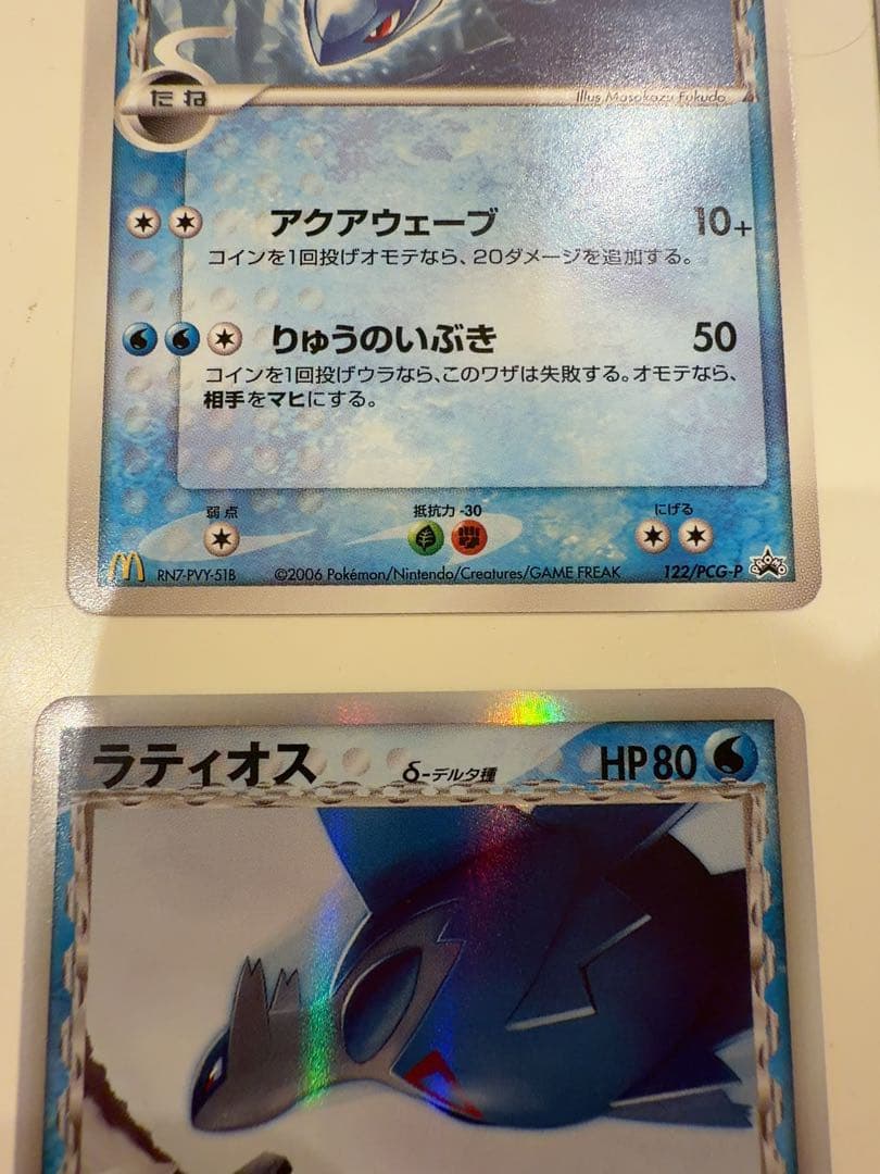ラティオスとラティアス