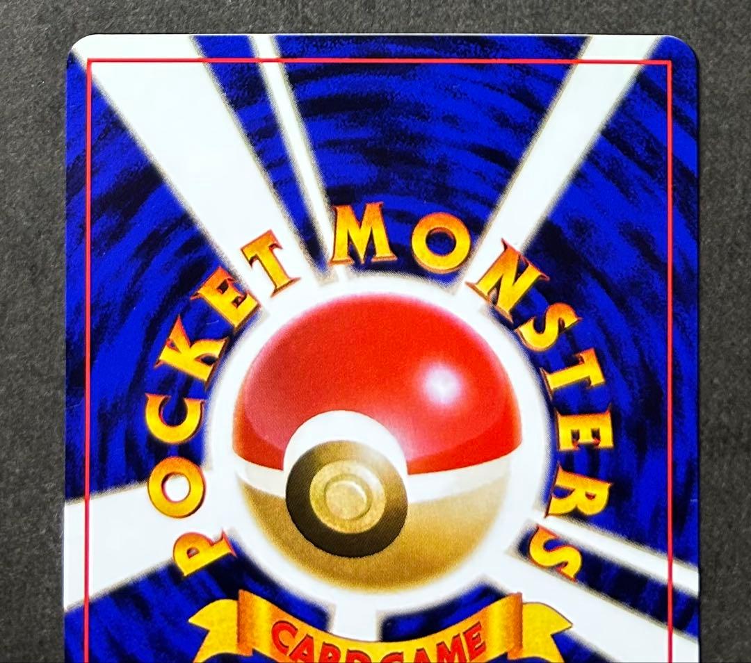 ポケモンカード　希少　マチスのピカチュウ★ポケモンジム第二弾　旧裏