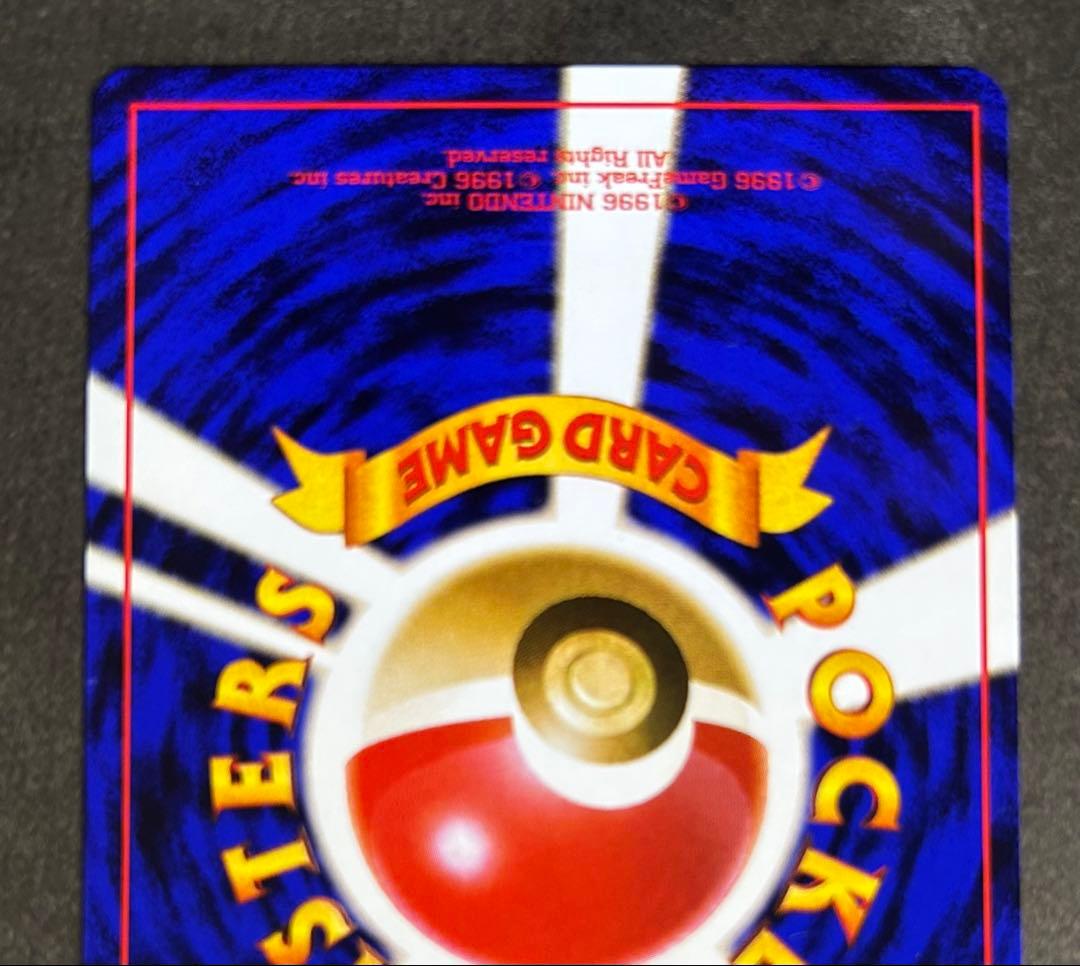 ポケモンカード　希少　マチスのピカチュウ★ポケモンジム第二弾　旧裏