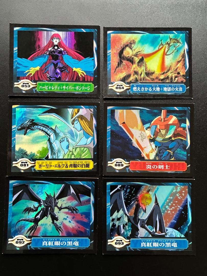 遊戯王 シールダスEX 110種コンプリート 青眼の白龍 真紅眼の黒竜