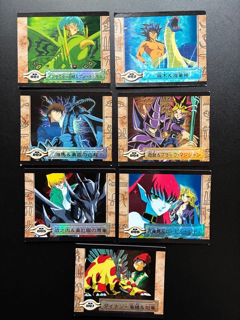 遊戯王 シールダスEX 110種コンプリート 青眼の白龍 真紅眼の黒竜