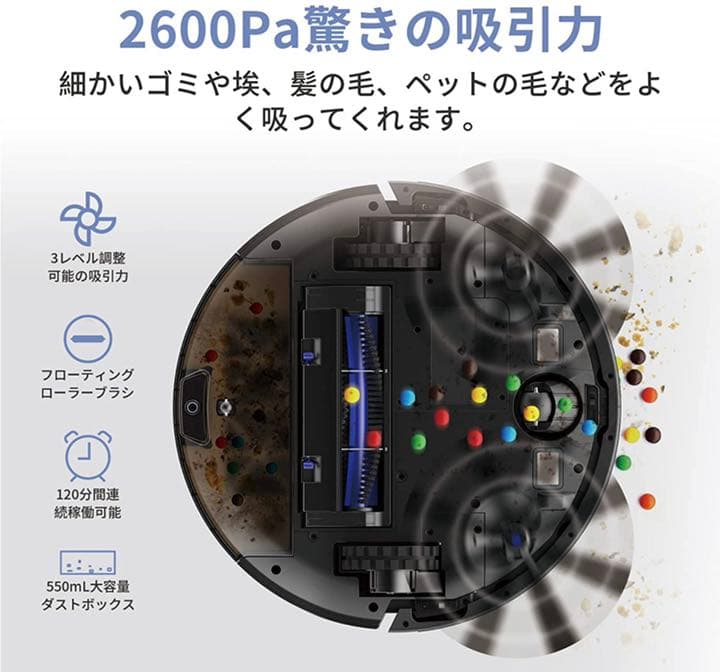 ロボット掃除機 ロボットクリーナー 2600Pa 強力吸引 8.1cm超薄型
