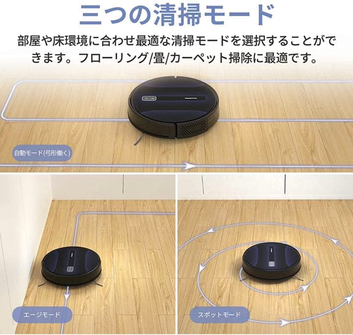 ロボット掃除機 ロボットクリーナー 2600Pa 強力吸引 8.1cm超薄型