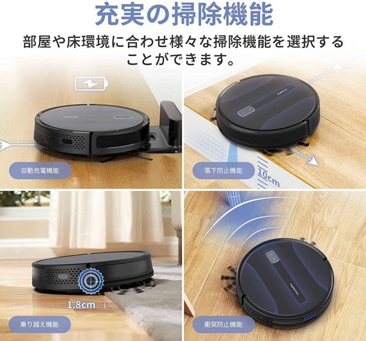 ロボット掃除機 ロボットクリーナー 2600Pa 強力吸引 8.1cm超薄型