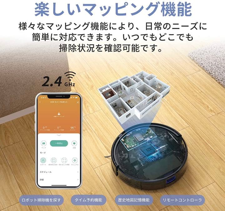 ロボット掃除機 ロボットクリーナー 2600Pa 強力吸引 8.1cm超薄型