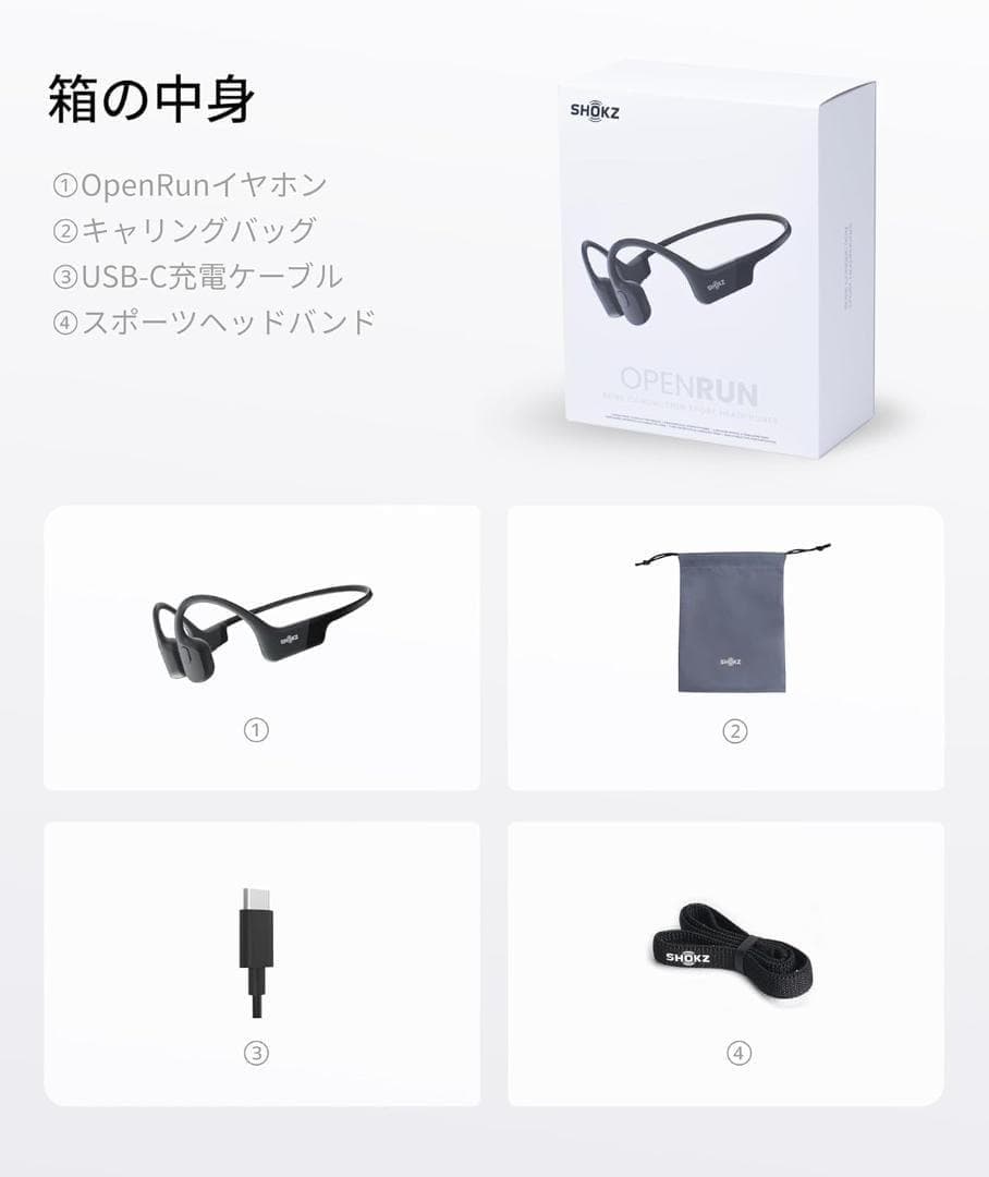 Shokz OpenRun 骨伝導イヤホンs805 Bluetooth5.1