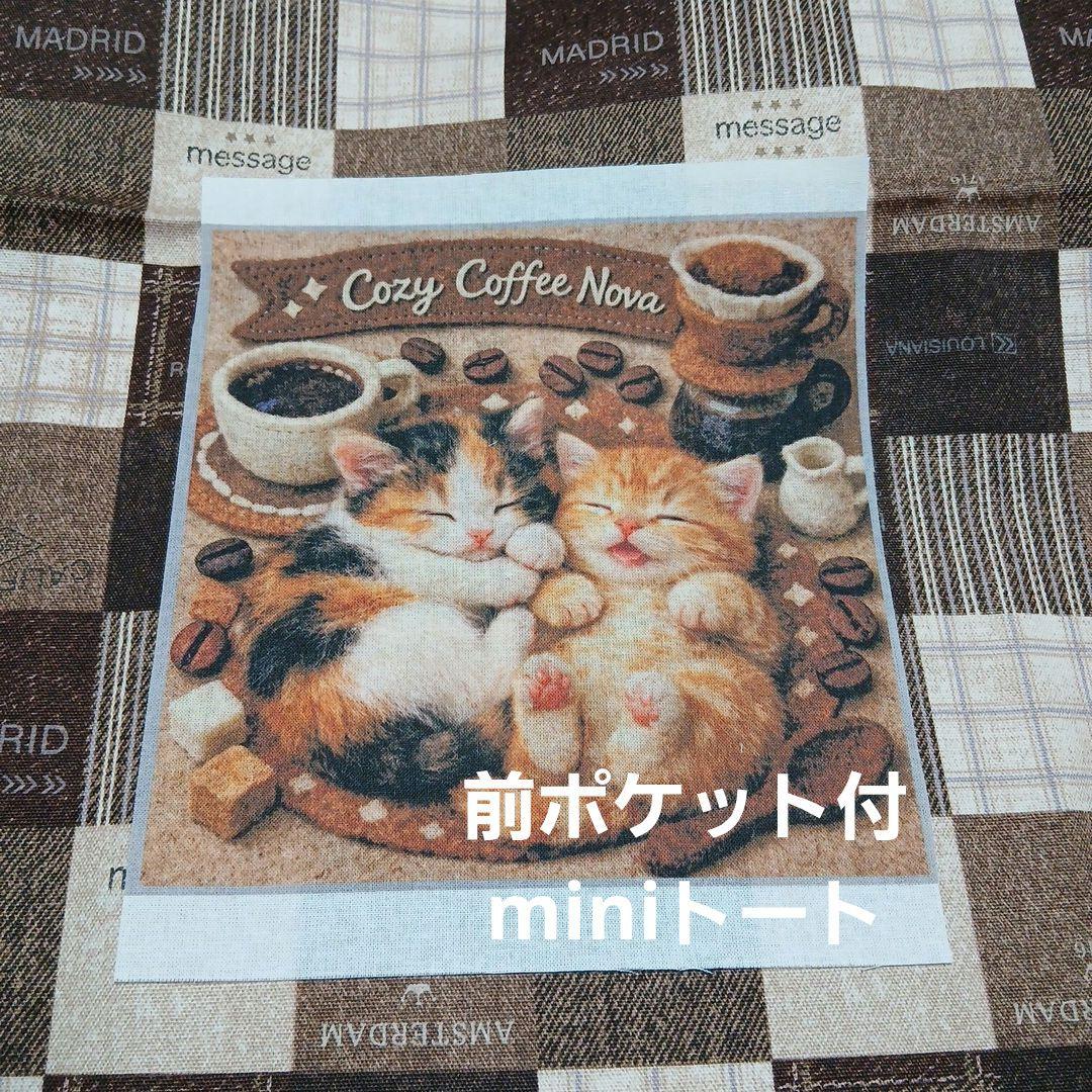 クロム様パネル生地ご確認ページ