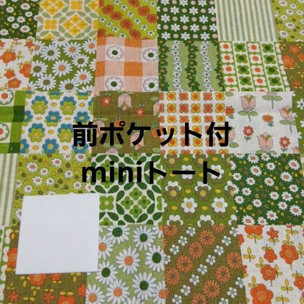 クロム様パネル生地ご確認ページ