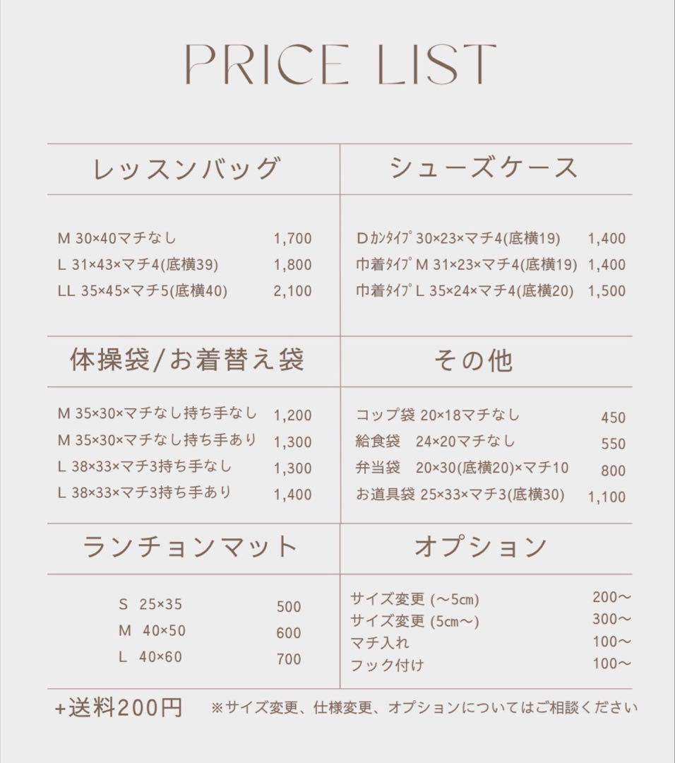 poteto　宇宙柄　ホワイト×ベージュ　6点　オーダー