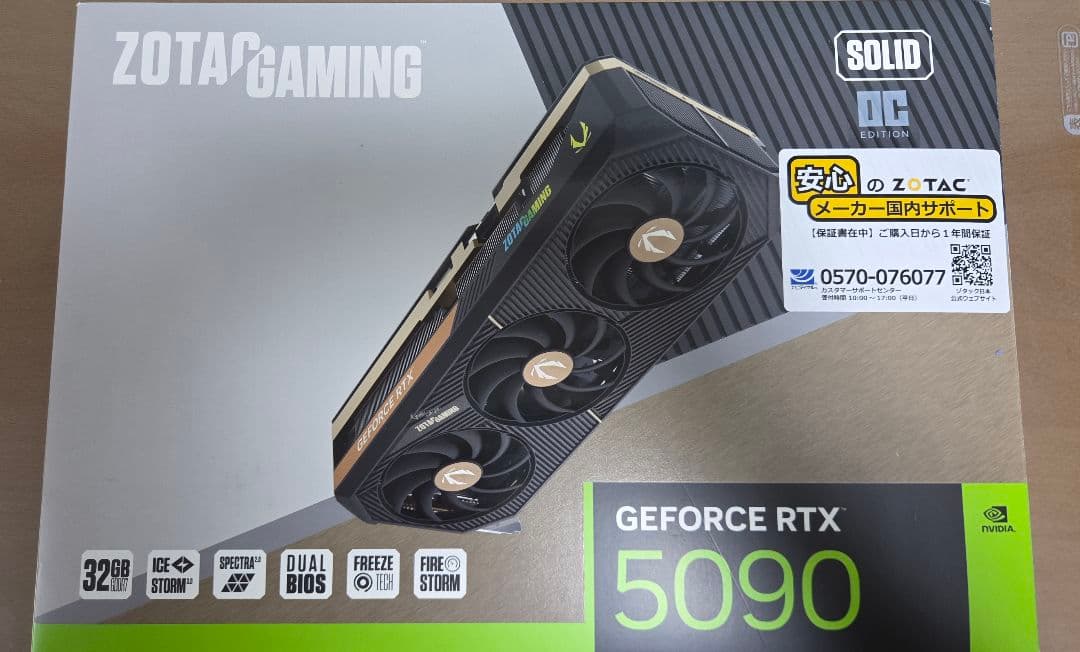 【中古】ZOTAC GAMING GeForce RTX 5090 SOLID