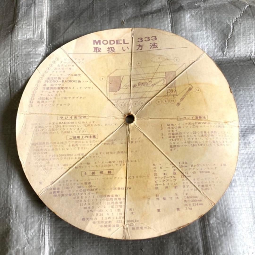 コロンビア 真空管 レコードプレーヤー ラジオ 台 棚 置物 インテリア レトロ