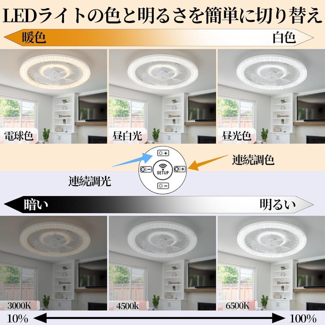 シーリングファンライト ファン付きシーリングライト 50cm 扇風機 一台二役