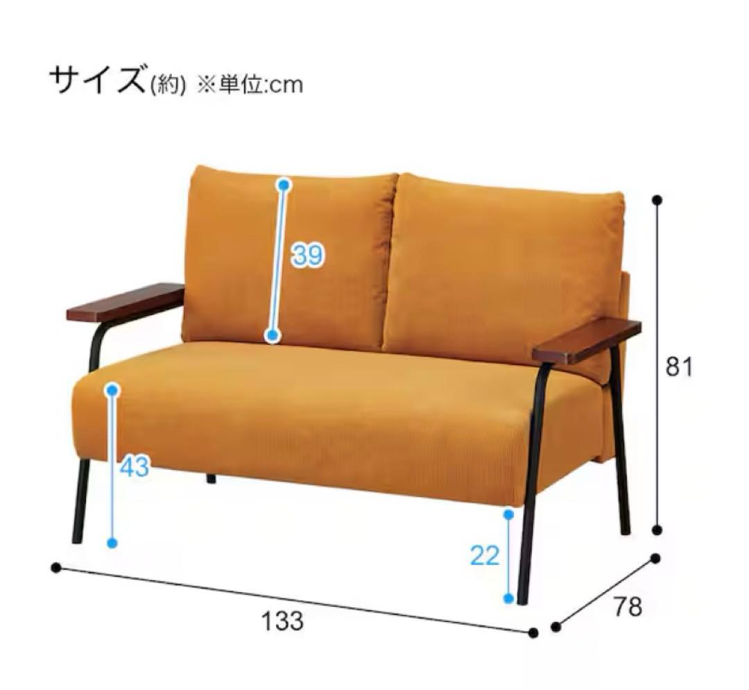 【美品！！】コーデュロイ生地のコンパクトソファ 布張りタイプ