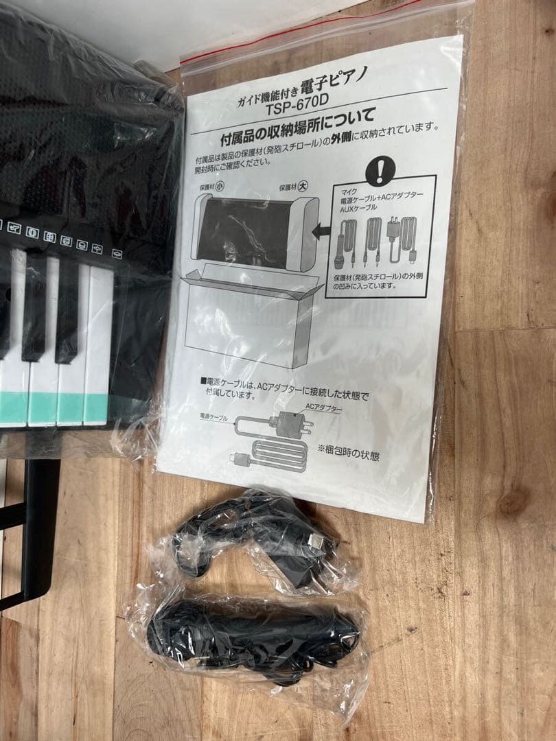 夢グループ電子ピアノ