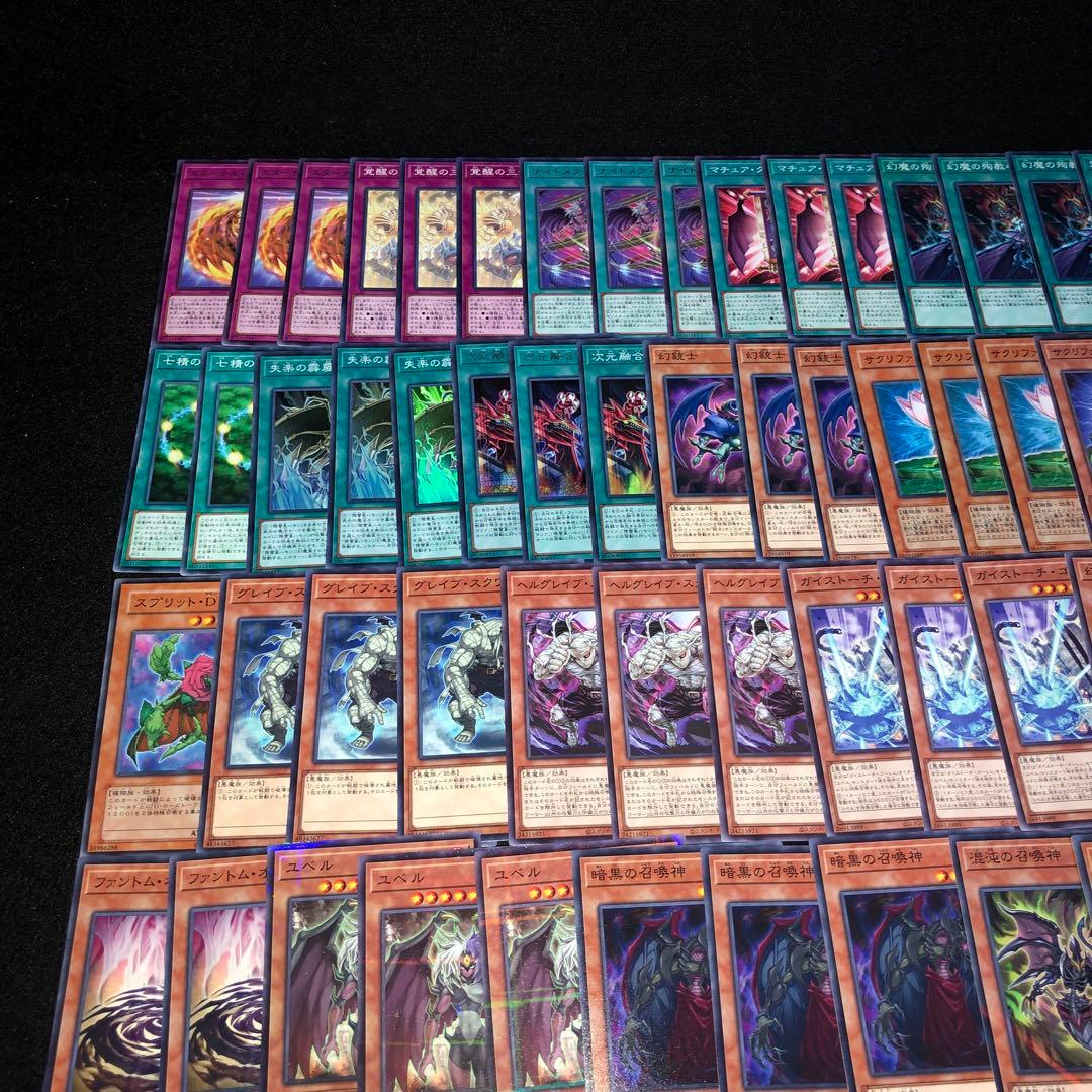 遊戯王 No.A9635 デッキパーツ 三幻魔 ユベル 影丸理事長 マルタン
