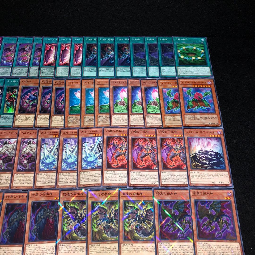 遊戯王 No.A9635 デッキパーツ 三幻魔 ユベル 影丸理事長 マルタン