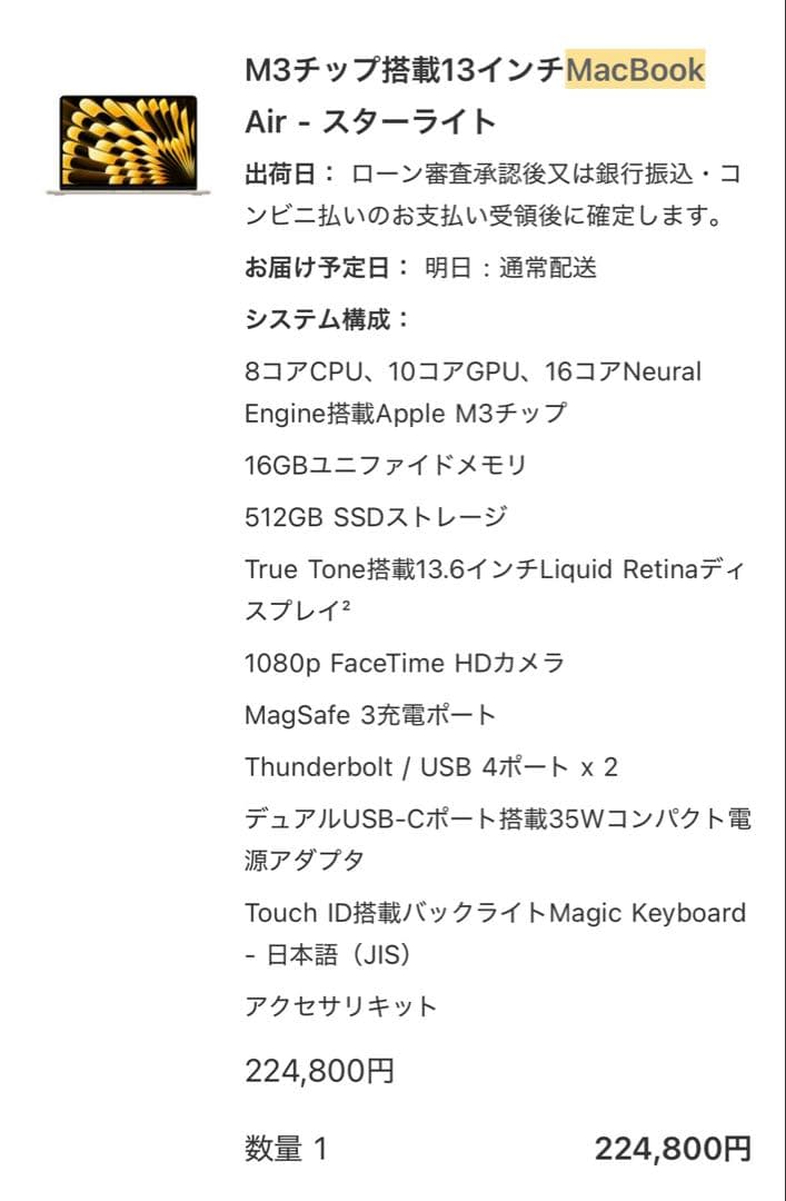 【ちゅら】MacBook Air