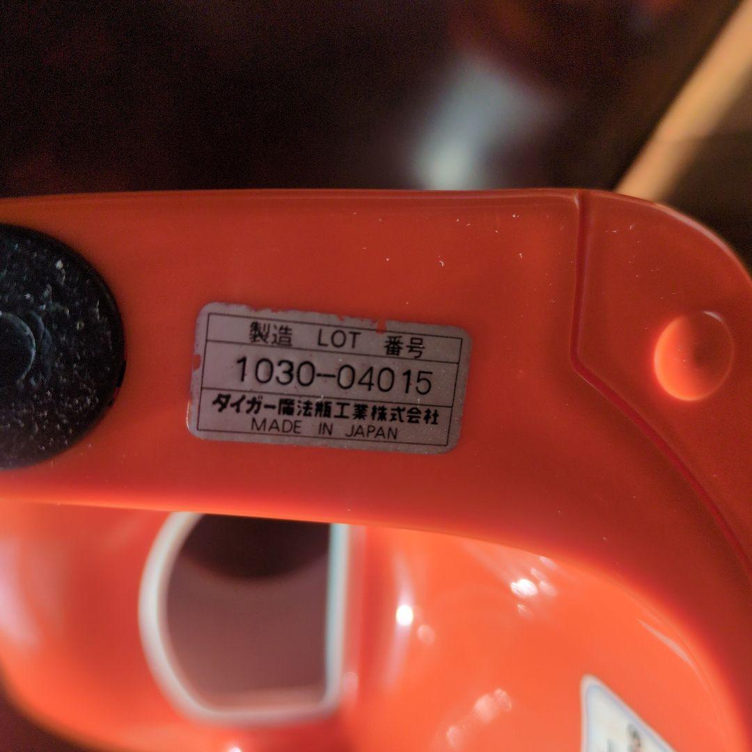 【3代目】TIGER きょろちゃん ABF-100 オレンジ