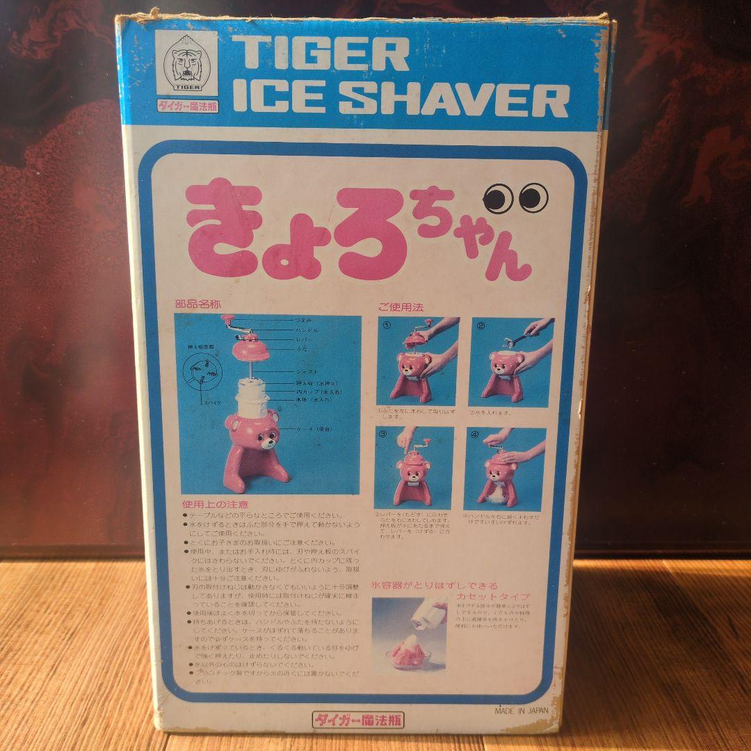 【3代目】TIGER きょろちゃん ABF-100 オレンジ